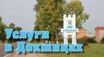 Rodnyya Vytoki Redaktsiya Rayonnoy Gazety i Programmy Radioveshchaniya (Dokshycy, Leninskaya ulitsa, 2), editorial de medios