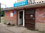 Дельфин (zhiloy rayon Shaksha-Yuzhnaya, Olimpiyskaya ulitsa, 1), tienda de productos