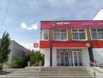 Magnit Kosmetik (ulitsa 87-y Gvardeyskoy, 89А), perfume and cosmetics shop