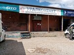 Уралконтакт (ул. Уфимское Шоссе, 17), электротехническая продукция в Уфе