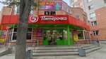 5Post (ulitsa Kashirtseva, 4), parcel automat