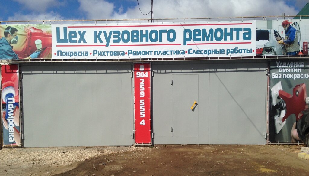 Car service, auto repair Avtomasterskaya po kuzovnomu remontu, Vladimir Oblast, photo