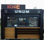 Unum (selo Storozhevka, Tsvetochnaya ulitsa, 1), coffee to go