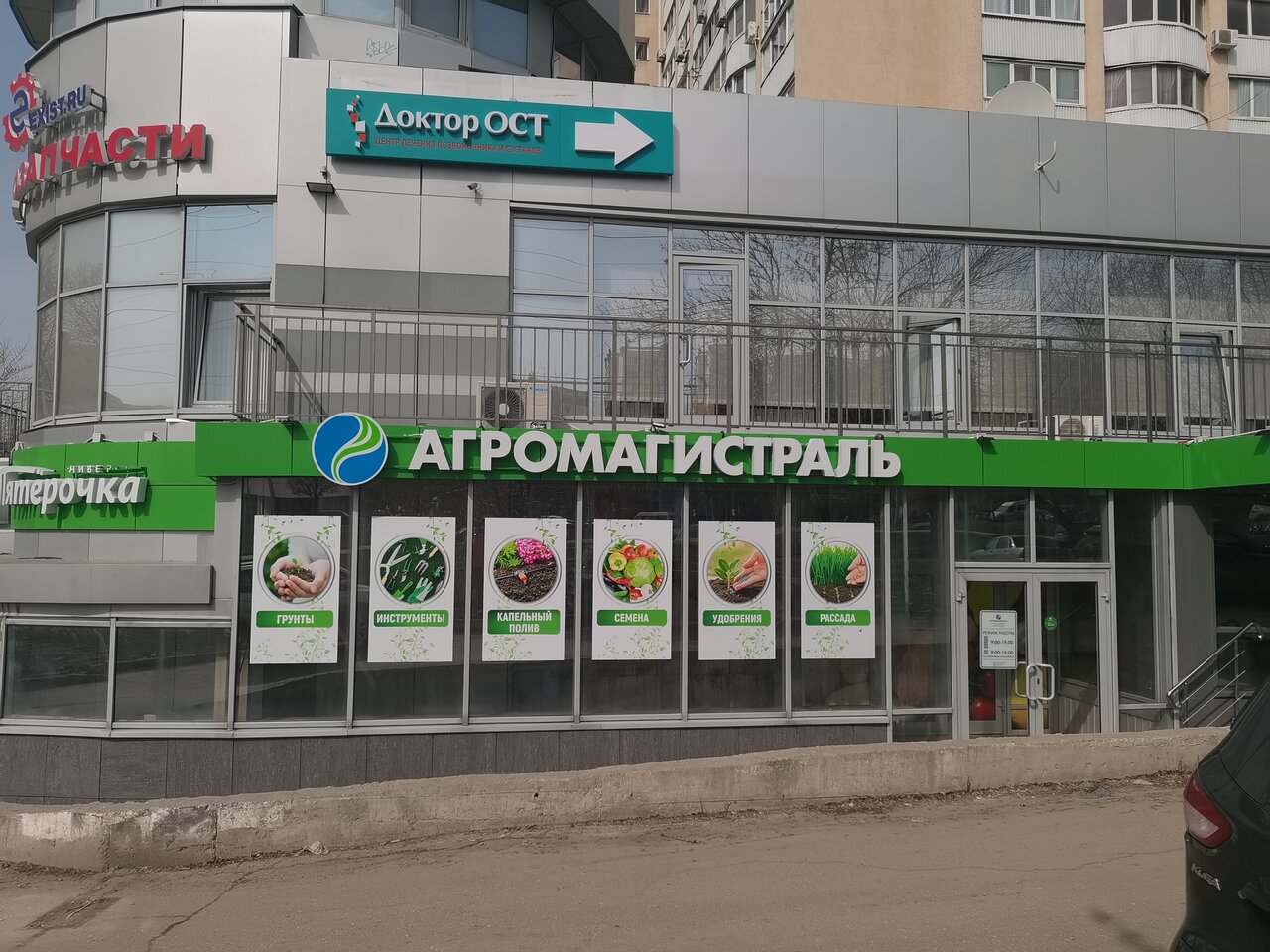 Агромагистраль ул георгия димитрова 101 1 фото