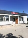 Pharmacy (Aqbulym aýyly, Zhibek Zholı Street, 99) ، صيدلية