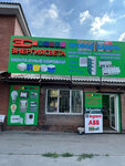 Энергия света (Ordzhonikidze Village, Lesozashchitnaya ulitsa, 3А), electronic goods store