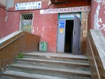 Masterskaya po remontu obuvi (Vitebskaya Street, 46), shoes repair