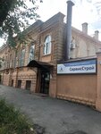 УК СервисСтрой (Лермонтовский пер., 8), коммунальная служба в Таганроге
