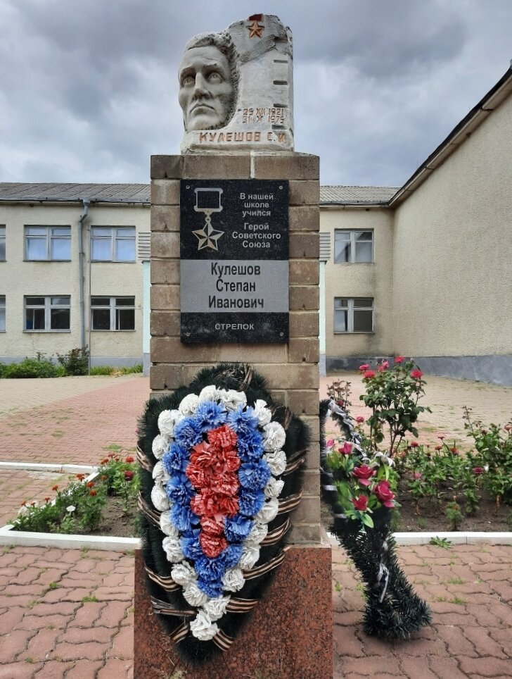 Monumento, memorial Бюст Героя Советского Союза Кулешова С.И., , foto