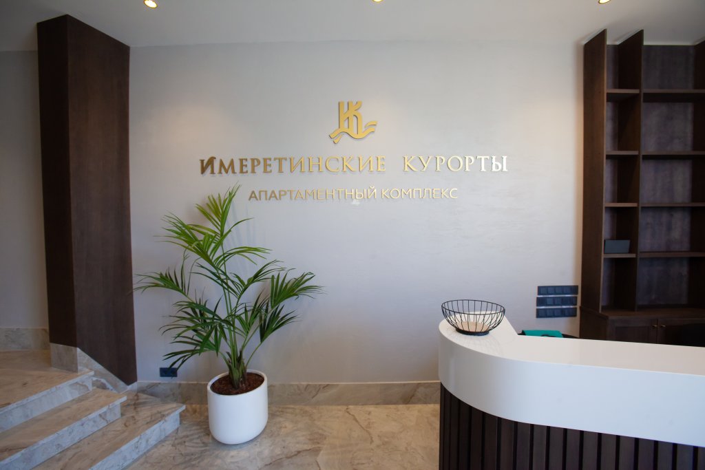 Фото Имеретинские Курорты