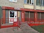 Krasnoe&Beloe (Chelyabinsk, Kurchatova Street, 8Б) ، grocery