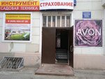 Avon (Oktyabrskoy Revolyutsii Street, 72), empresa de perfumes y cosmética