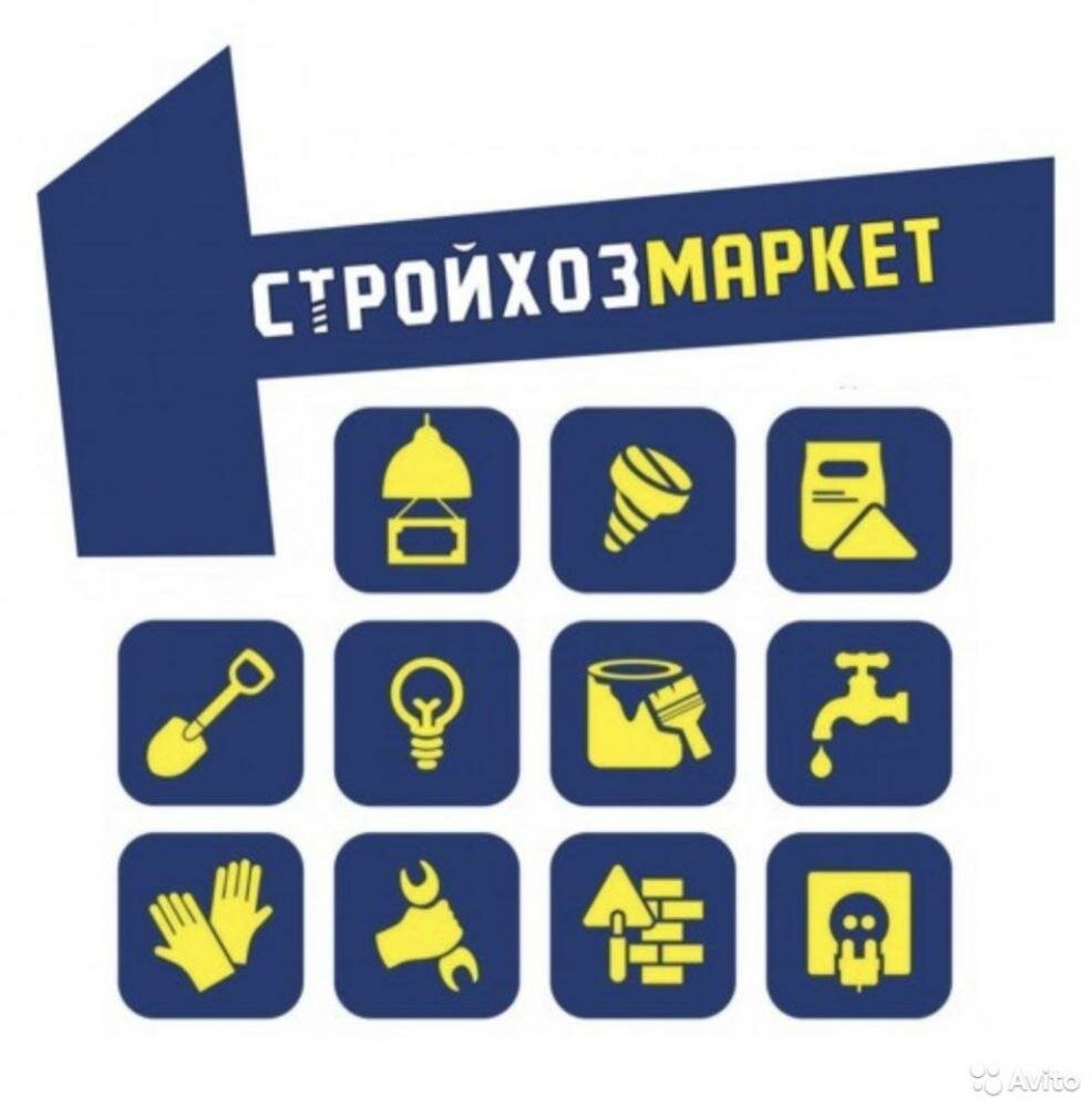 СтройХозМаг