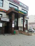 Avtozapchasti (Musina Street, 23Б), autocosmetics, auto chemical goods