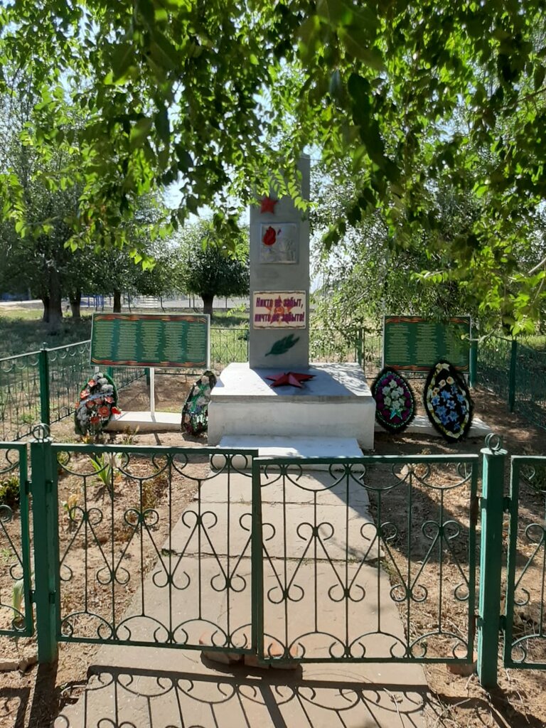 Monument, memorial Воинам, погибшим в Гражданскую и Великую Отечественную войны, Astrakhan Oblast, photo