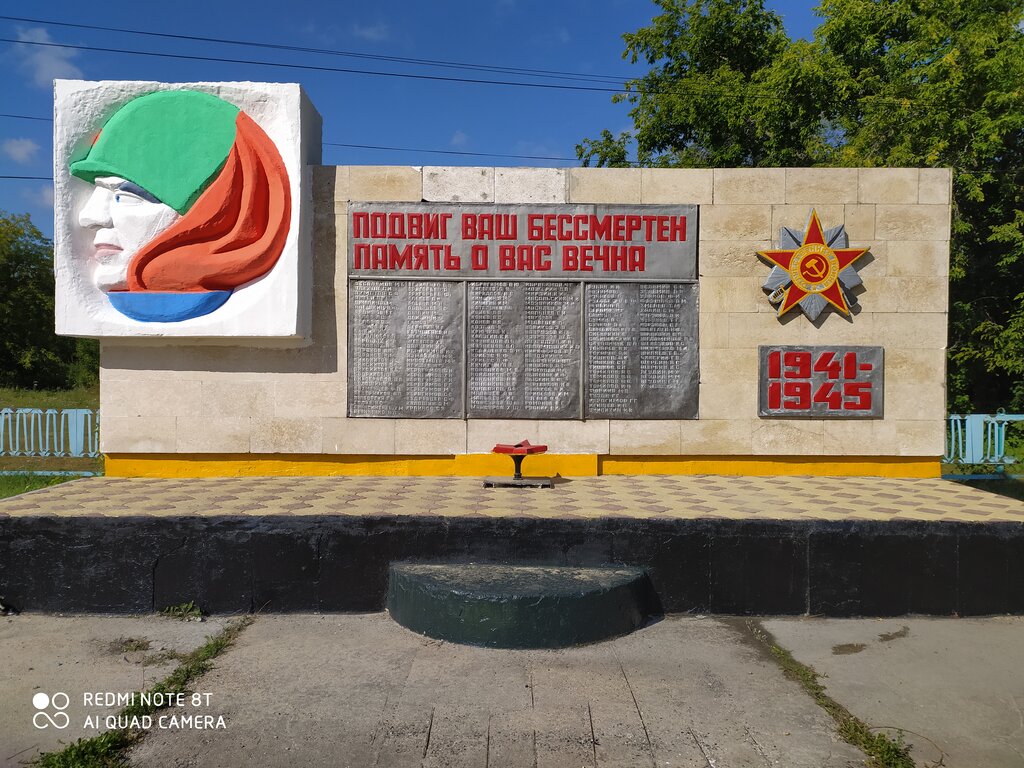 نصب تذكاري للحرب، مقبرة جماعية Защитникам Отечества в годы Великой отечественной войны ، مقاطعة نوفوسيبيرسك، صورة