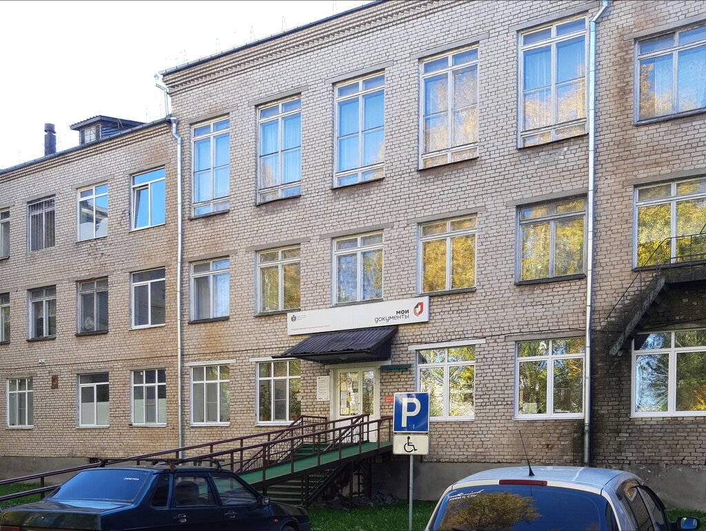 Centers of state and municipal services Центр государственных услуг Мои документы, Staraya Russa, photo