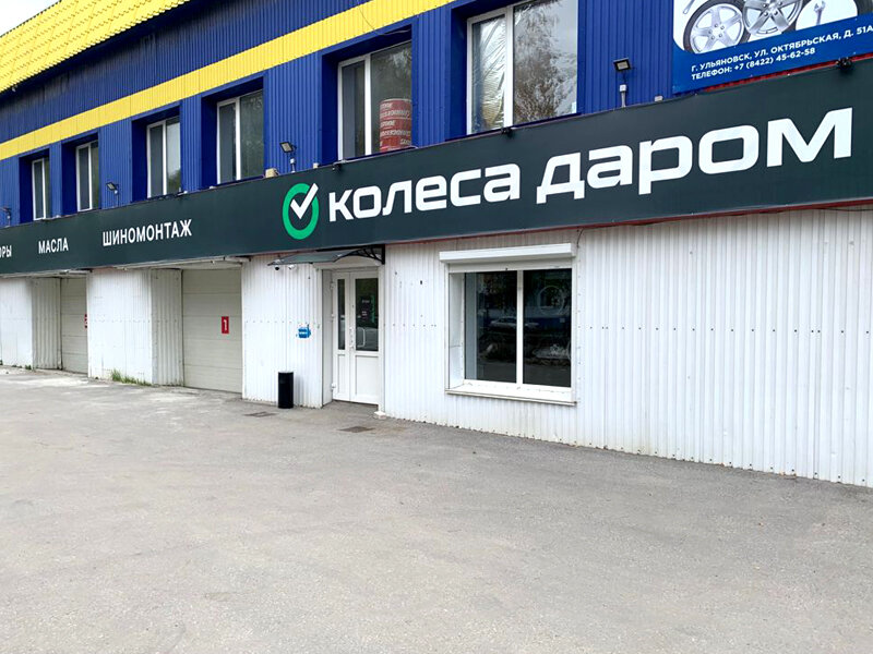 Колеса даром машиностроительная ул 76 омск фото