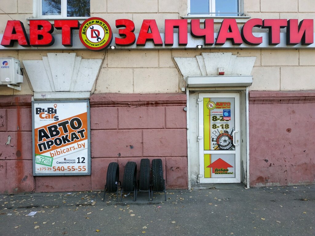Форд запчасти горького