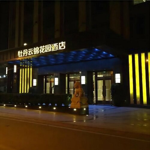 Гостиница The Brocade Hotel