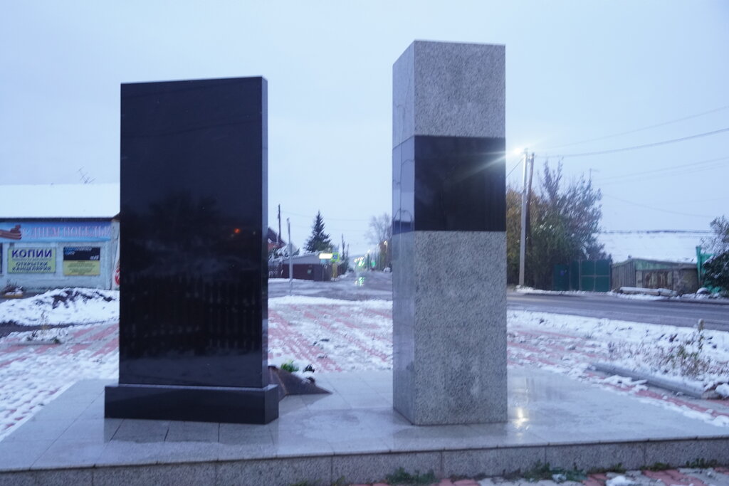 Monument, memorial Мемориальный комплекс Память о героях Великой Отечественной Войны, Krasnoyarsk Krai, photo