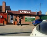 Аптека (станица Казанская, улица Тимирязева, 36) ، صيدلية