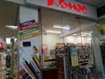 Komus (Transportniy Lane, 1), stationery store