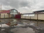 Уровень (ulitsa Akademika Yangelya, 45), hardware store