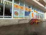 Kur Krylo (KIMa Avenue, 4А), cafetería