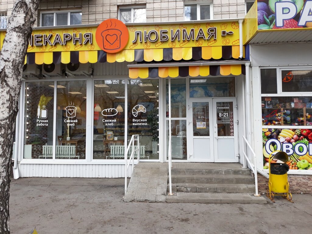Любимая, пекарня, Ленинский просп., 45А, Воронеж - Яндекс Карты