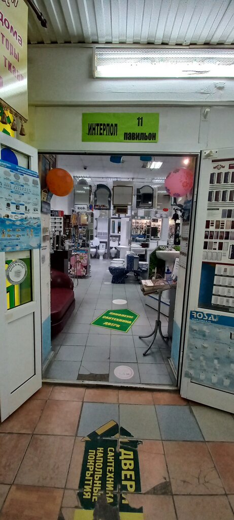 Plumbing shop Interpol Plus, Tobolsk, photo