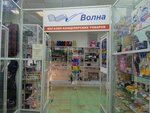 Volna K (ulitsa Sibiryakov-Gvardeytsev, 277к1), stationery store
