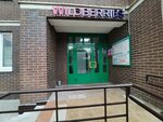 Wildberries (Yagodnaya Street, 8к3) ، نقطة تسليم