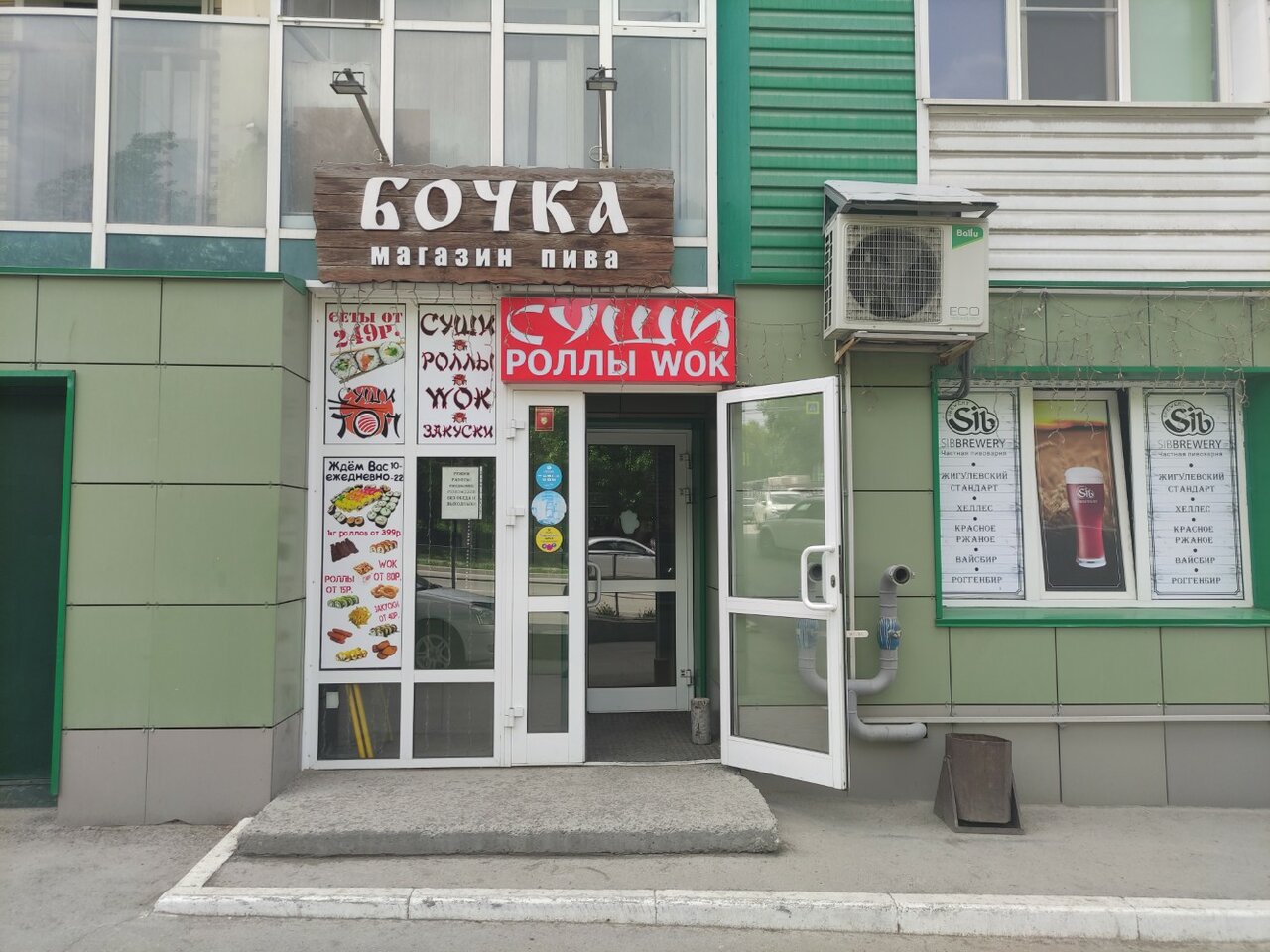 Milena ул бориса богаткова 253 4 фото Особенности магазина пива Бочка в Новосибирске, улица Бориса Богаткова, 253/4 - 