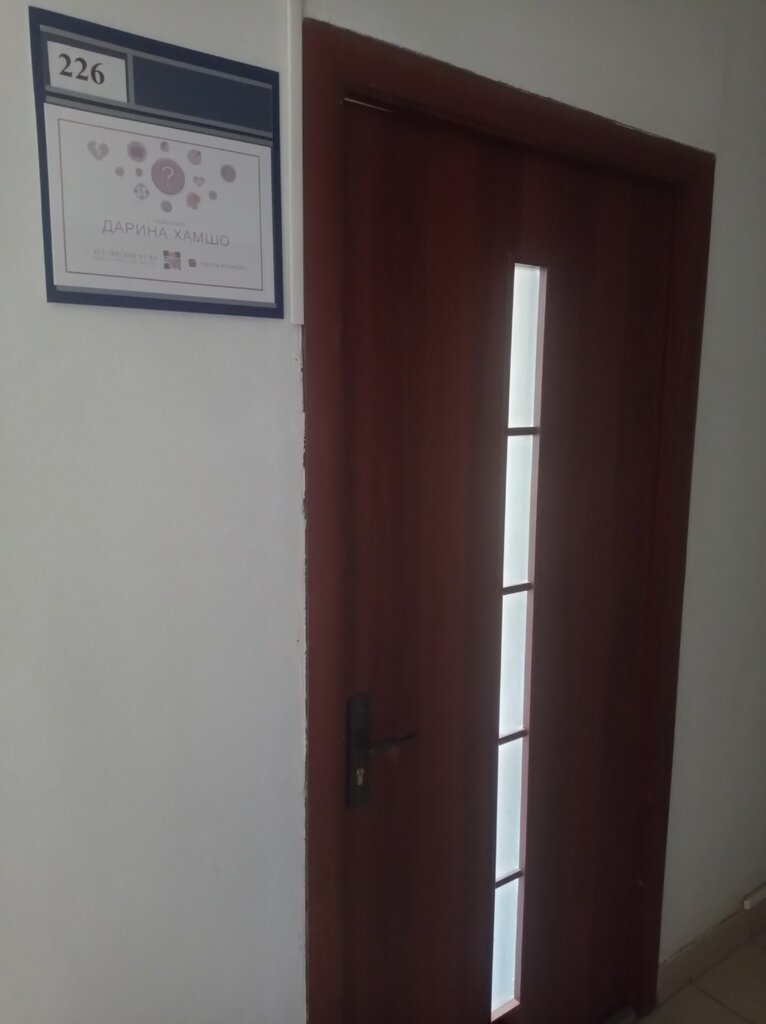 Psychological counseling Психолог Дарина Хамшо, Minsk, photo