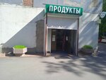 Продукты (ул. Удальцова, 6), магазин продуктов в Москве