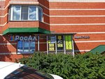 Paint Shop (6th Zhernovskaya Street, 19), copy center