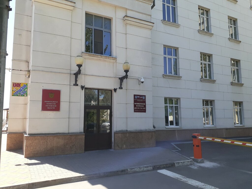 Community organization Voyskovoye kazachye obshchestvo Vsevelikoye voysko Donskoye, Rostov‑na‑Donu, photo