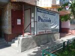 Продукты (Artzibushevskaya Street, 3А) ، محل بقالة