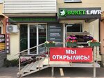 Buket. Lavr (Lenina Street, 49), floristeria