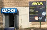 Smoke (ulitsa 50 let VLKSM, 1), tobacco and smoking accessories shop