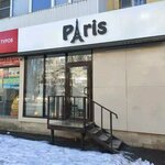 Paris (Lenina Avenue, 91) ، صالون زفاف