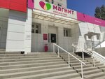 Magnit Kosmetik (Sem Vetrov Neighbourhood, Konstantina Simonova Street, 19А), perfume and cosmetics shop
