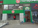 Narodnyye okna (ulitsa 70 let Oktyabrya, 20), windows