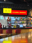 Hungry Dragon (Leninsky Avenue, 108с1), restaurant