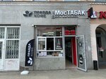 Pravda coffee (Verkhnyaya Radischevskaya Street, 22), coffee shop