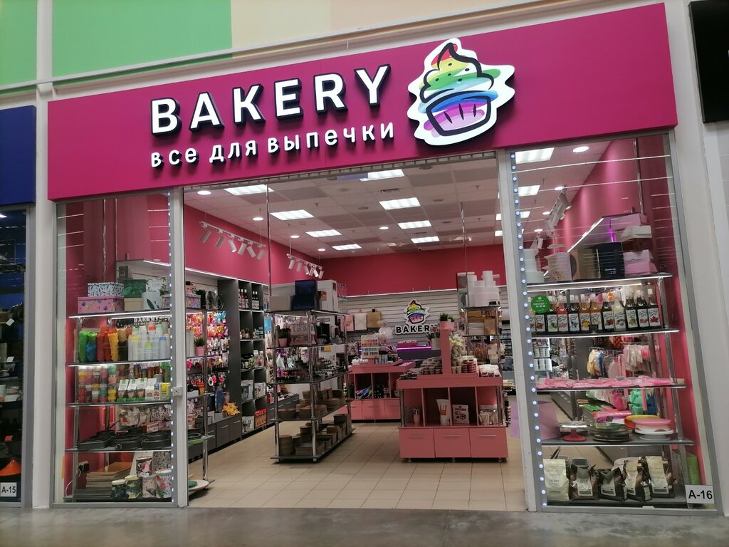 Товары для кондитеров Bakery, Республика Адыгея, фото