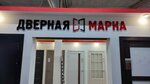 Dvernaya Marka (Industrialnoe Highway, 44/3), doors