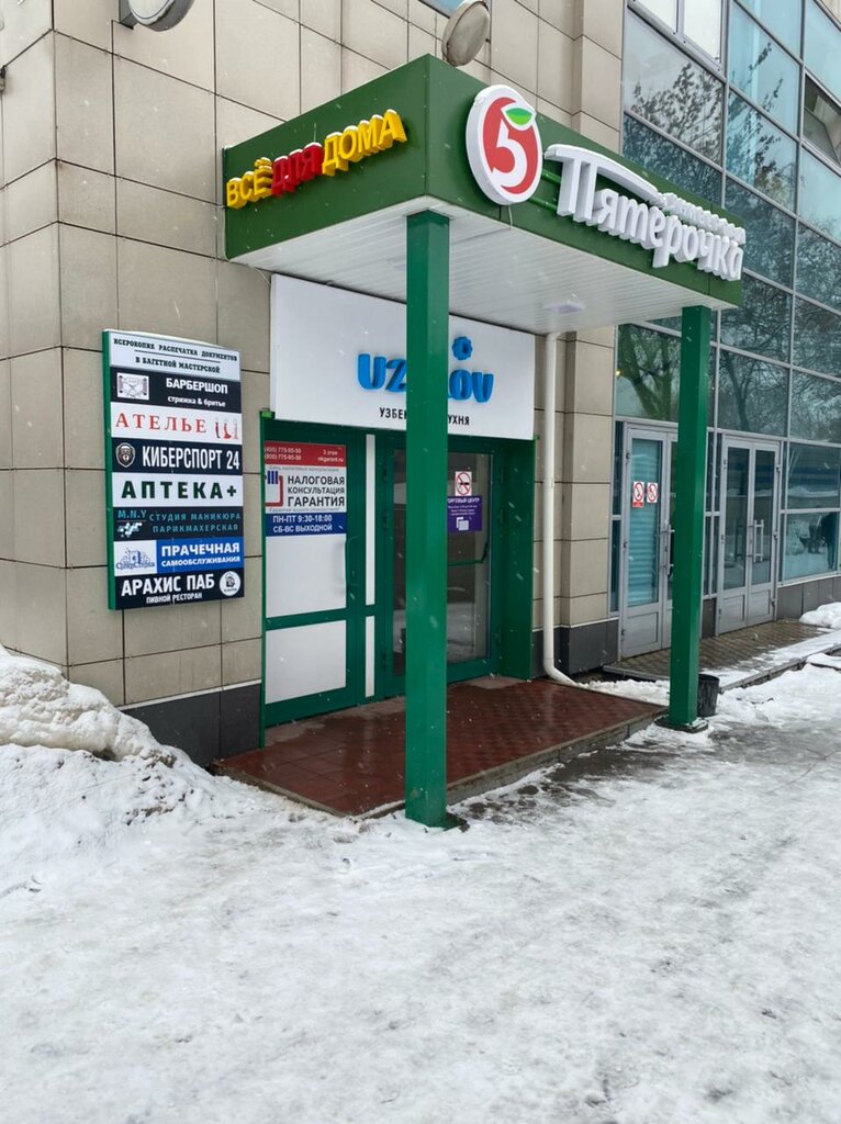 Протэкс ферганская ул 6 корп 2 фото