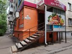 На Фадеева (Fadeeva Street, 3) ، محل بقالة